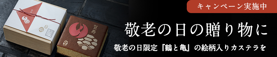 敬老