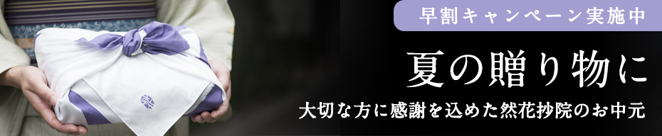 中元