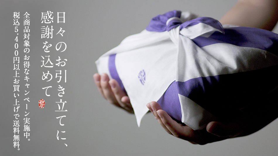 送料無料